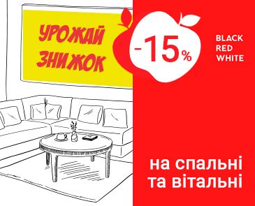 Распродажа мебели в салонах BLACK RED WHITE