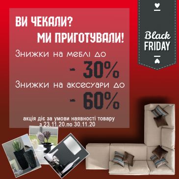 Скидки до -60%. Black Friday в Baltic House