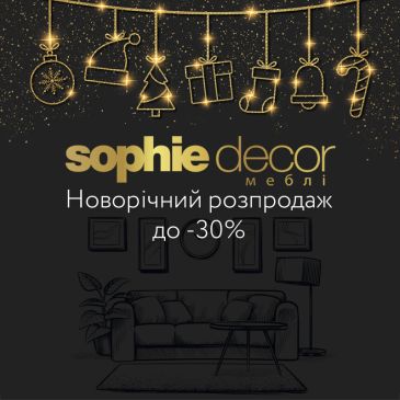 НАЧАЛО НОВОГОДНЕЙ РАСПРОДАЖИ В САЛОНЕ «SOPHIE DECOR»