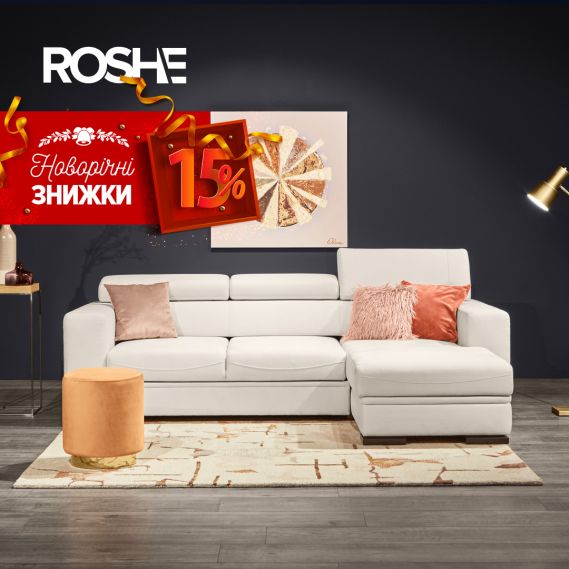 ROSHE дарує ЗНИЖКИ до -15% на ВСЕ!