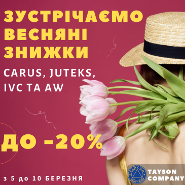 -20% на напольные покрытия в салоне Tayson Company