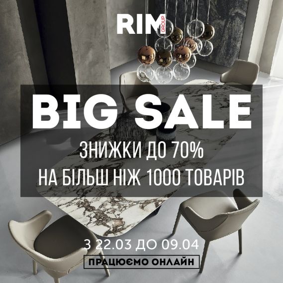 Big Sale до -70% в салоне RIM