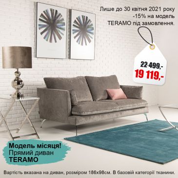 СКИДКИ НА ДИВАНЫ TERAMO В SOPHIE DECOR