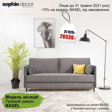 Модели месяца! Прямой диван BASEL и кровать DREAM в салоне Sophie Decor!