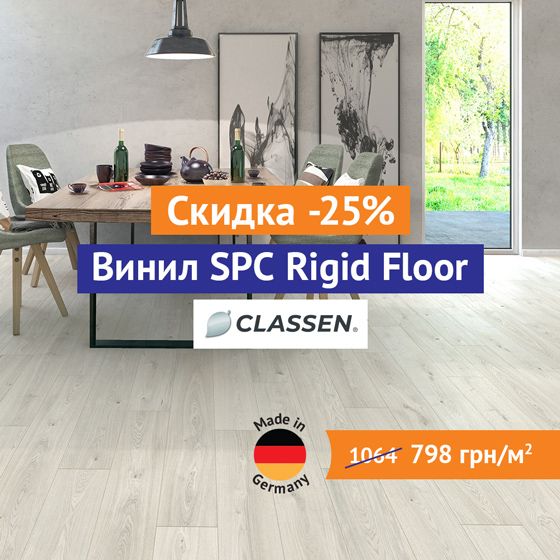 Скидка -25% на винил SPC Rigid Floor в салоне Holz