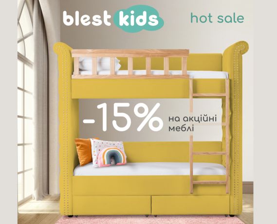 Kids Hot Sale