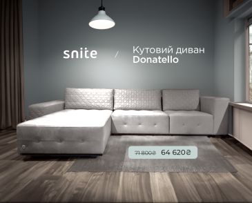 Цена снижена до 01.07.23 на выставочный образец модульного дивана Snite 