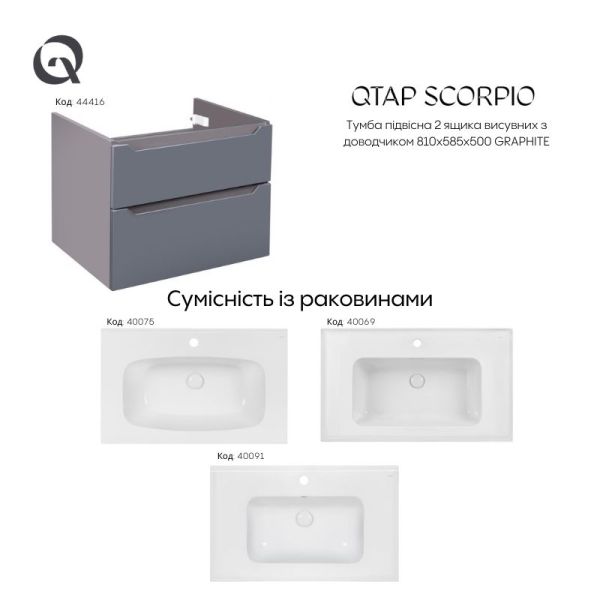 Тумба підвісна Qtap Scorpio 800х585х500 GRAPHITE QT1474TPВ802NG - фото 3