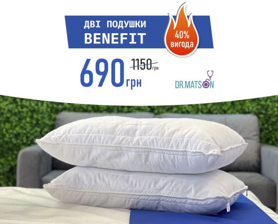 Подушки Benefit 2 штуки за 690 грн