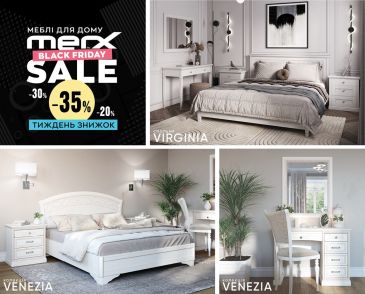 «Black Friday! -35% на спальню Virginia та колекцію Venezia»