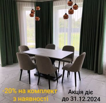 Знижка -20% на комплект стіл+стільці