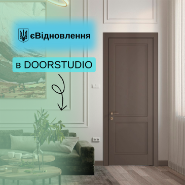 єВідновлення від DoorStudio