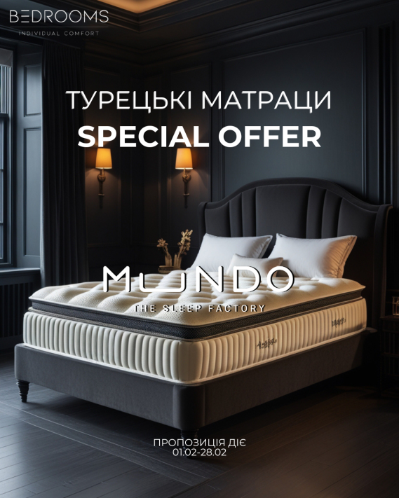 -30% на турецькі матраци MUNDO