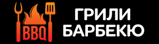 ГРИЛІ І БАРБЕКЮ