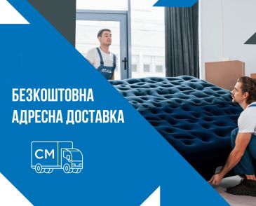 Бесплатная адресная доставка