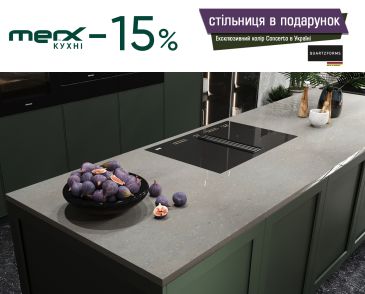 АКЦИЯ «КУХНИ MERX -15%. СТОЛЕШНИЦА CONCERTO В ПОДАРОК»