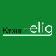 Кухні Elig