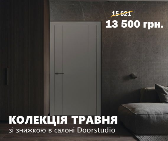 Коллекция дверей Loft Line со скидкой
