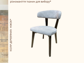 Стілець БРУНЕР