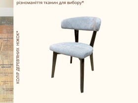 Стілець БРУНЕР