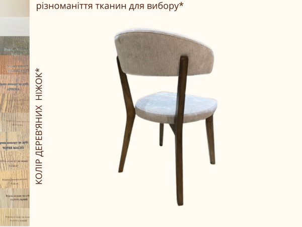 Стілець БРУНЕР - фото 5