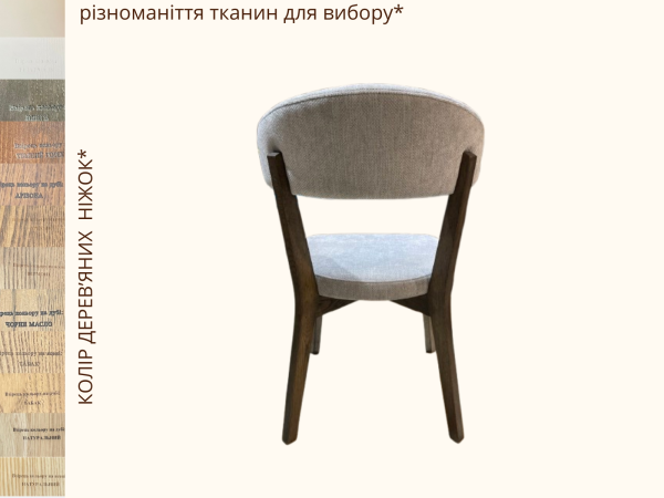Стілець БРУНЕР - фото 2