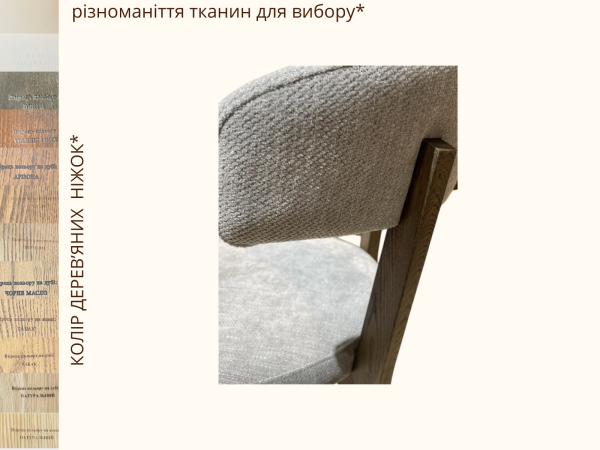Стілець БРУНЕР