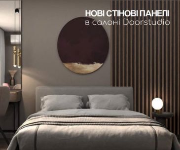 Новинка в салоне Doorstudio!
