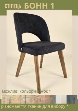 Стілець Бонн 01 ясен, чорна олія, тесіо 1