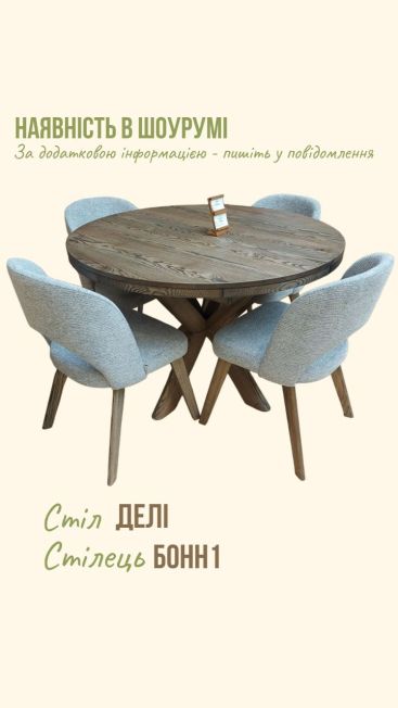 Стол Дели дуб, черна олія 1200 круг + 600