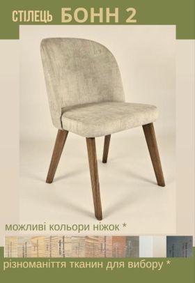 Стілець Бонн 02 Бук