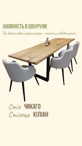 Стіл 160Р