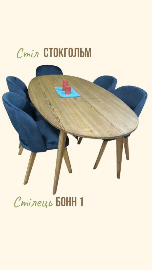 Стіл Стокгольм 1600/900