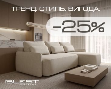ЖАРКИЕ СКИДКИ ОТ BLEST