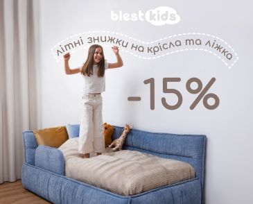 Идеальная детская – сейчас еще и с выгодой!