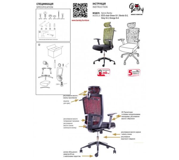 КРІСЛО BARSKY ECO GREY G-3 - фото 7