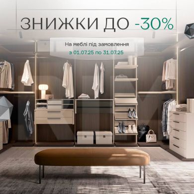  Липневі знижки у RIM Group!