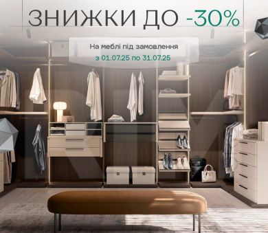  Липневі знижки у RIM Group!
