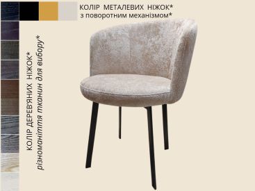 Стілець "Олівер", поворотний