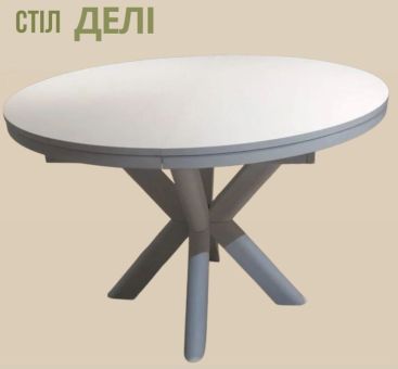 Стіл "Делі" D-1200 +600(вставка) дуб, ясен