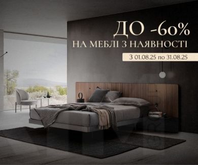 Літні знижки в RIM Group — вже стартували!
