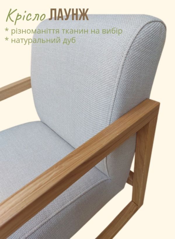 Крісло "Лаунж" - фото 4