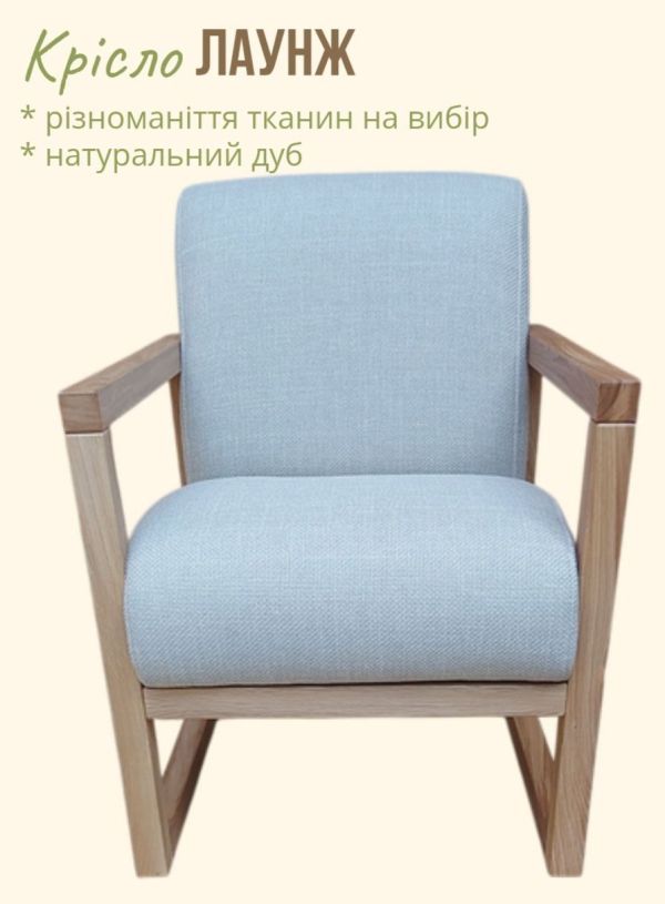 Крісло "Лаунж" - фото 2