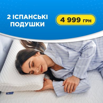 Купуй дві акційні подушки від Boncolchon за 4999 грн!