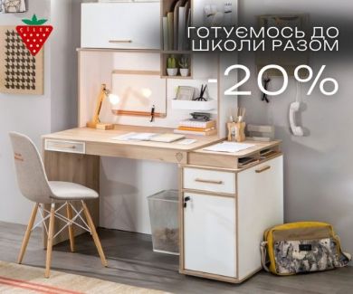 Готуємось до школи разом із CILEK 