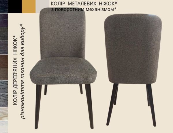 Стілець "Валенсія" з посиленим металевим каркасом