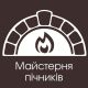 Мастерская печников