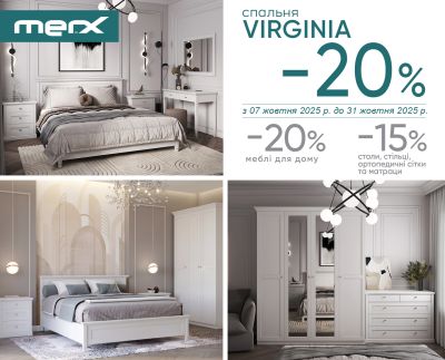 СПАЛЬНЯ VIRGINIA -20%