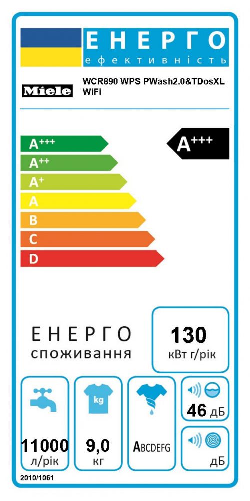 Пральна машина Miele WCR 890 WPS PWash2.0 TDos XL WiFi Steam - фото 6