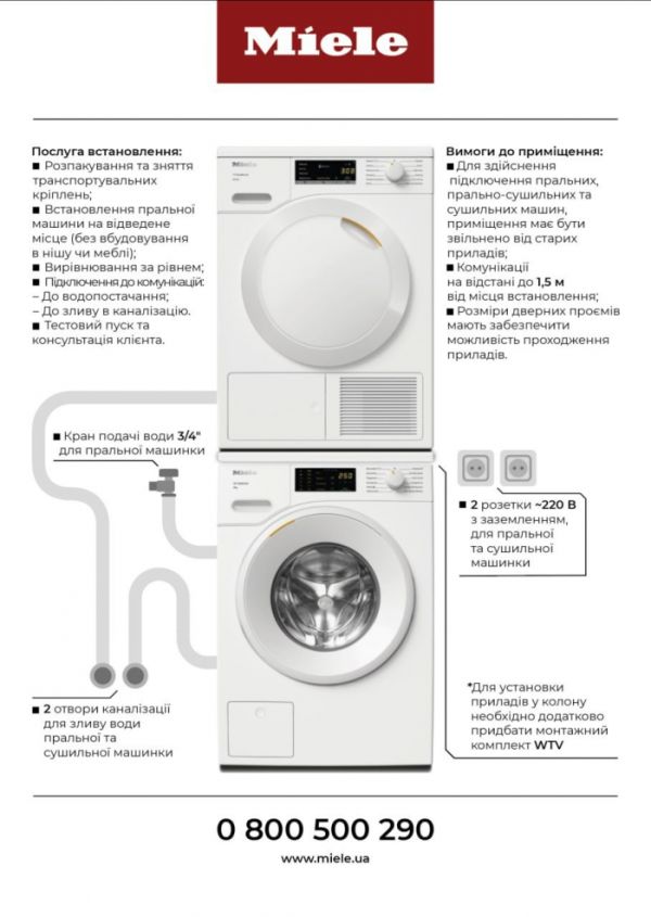 Сушильна машина Miele TEF 765 WP - фото 2